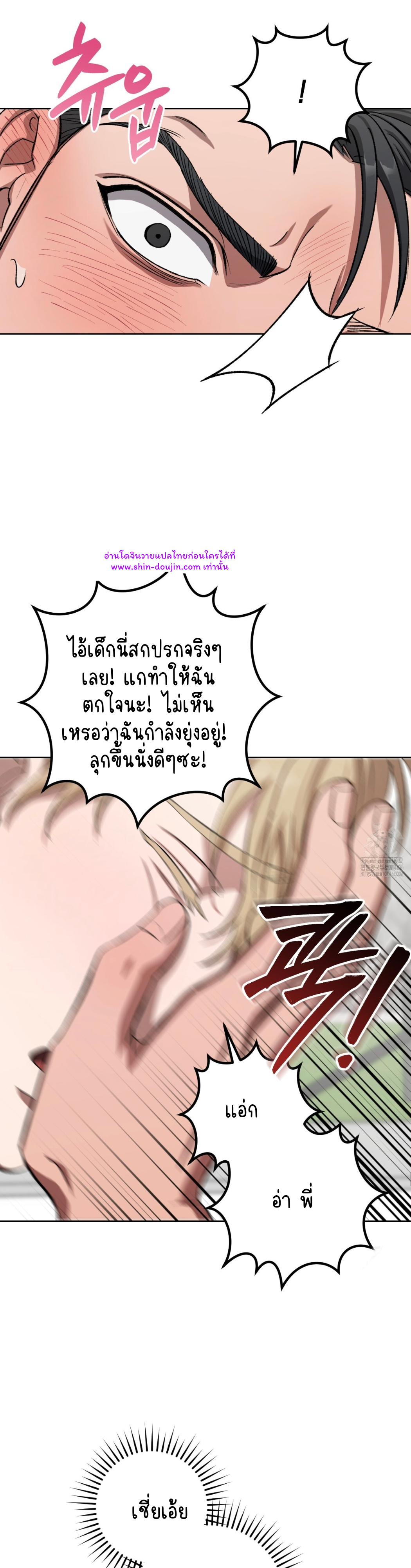 Creepy Baby EP 7